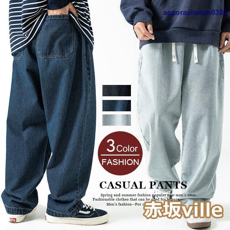 ワイドデニムパンツ 1
