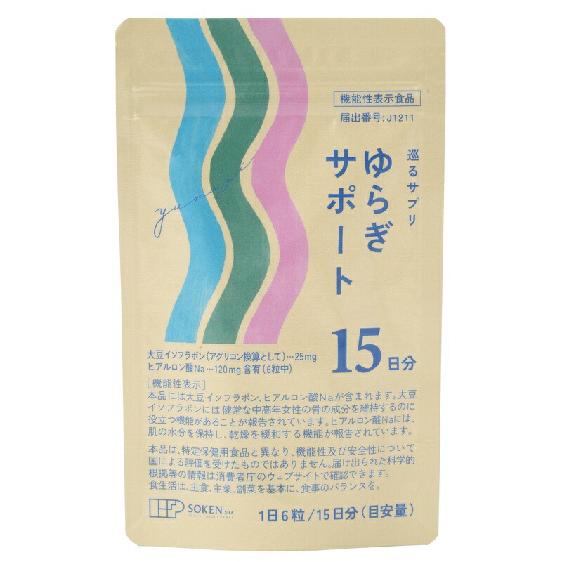 巡るサプリ 1