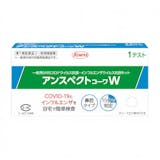 新型コロナ・インフルエンザ同時検査キットのおすすめ人気ランキング【2026年6月】 2