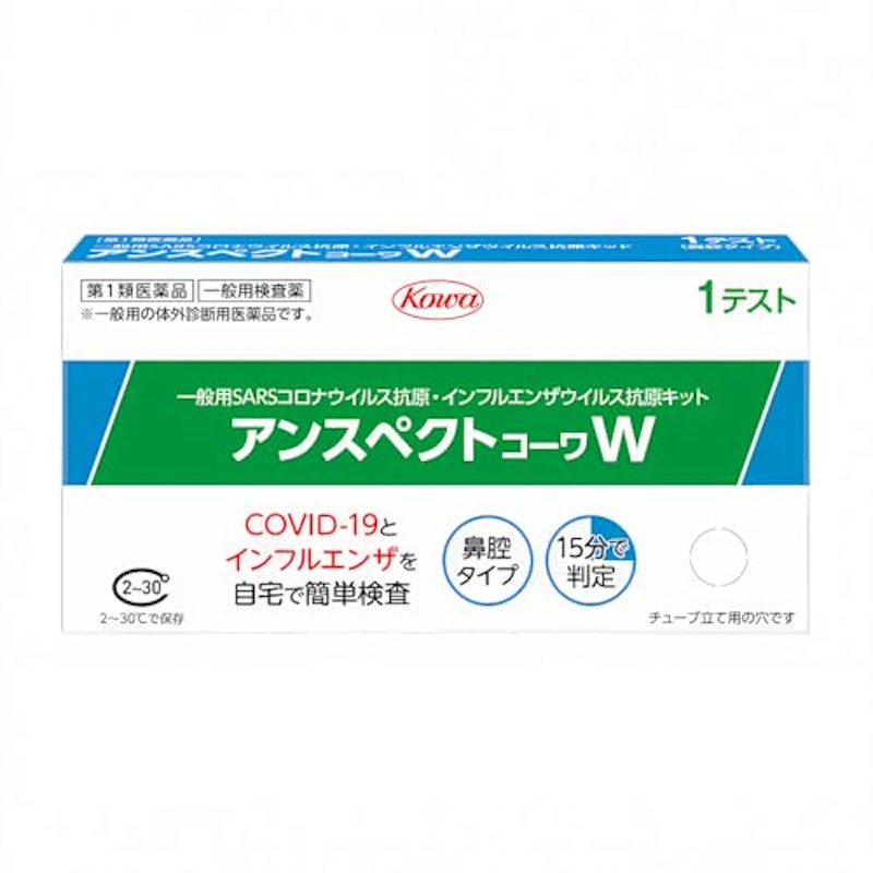 同時検査キット 1