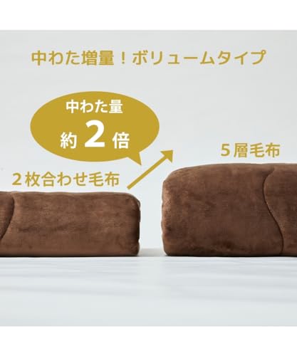 ふんわりフランネル×シープ調ボア多機能5層毛布 4