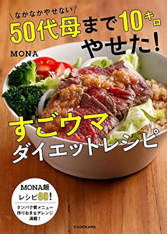 22年 ダイエットレシピ本のおすすめ人気ランキング選 Mybest 22年 ダイエットレシピ本のおすすめ人気ランキング選 Mybest