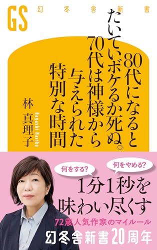 エッセイのおすすめ人気ランキング【最新作も！2026年】 1