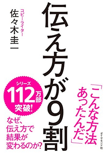 コミュニケーション本のおすすめ人気ランキング選 恋愛や職場の会話を円滑に Mybest コミュニケーション本のおすすめ人気ランキング選 恋愛や職場の会話を円滑に Mybest
