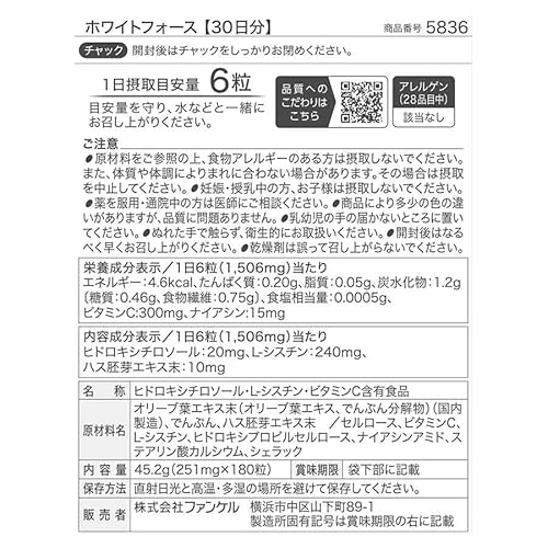 ホワイトフォース 2