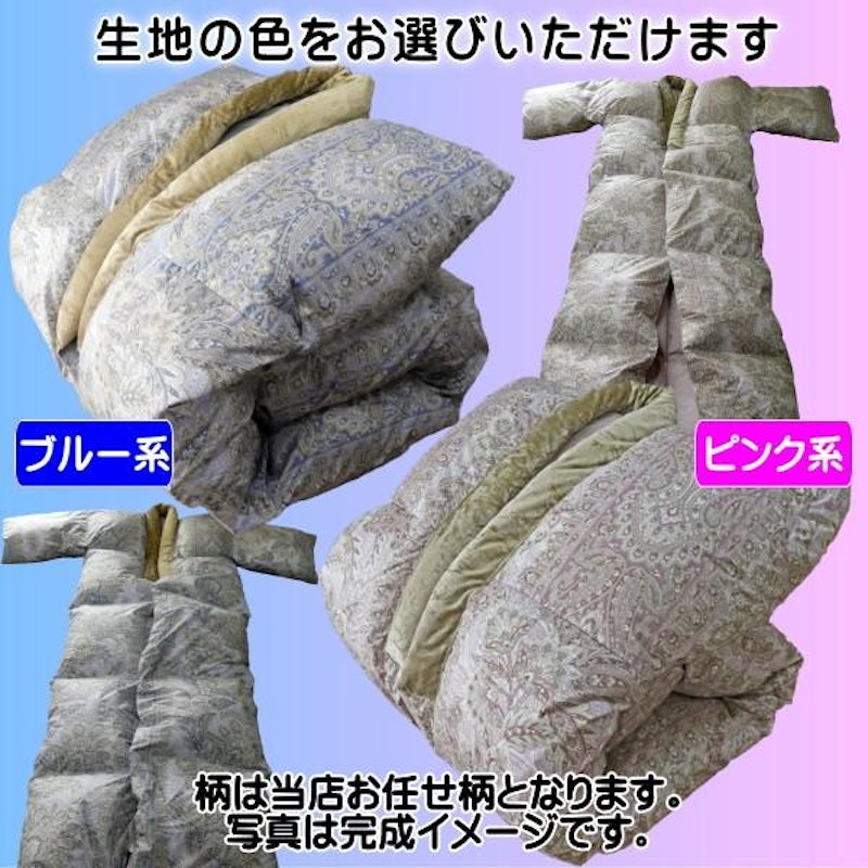 羽毛かいまき布団 2