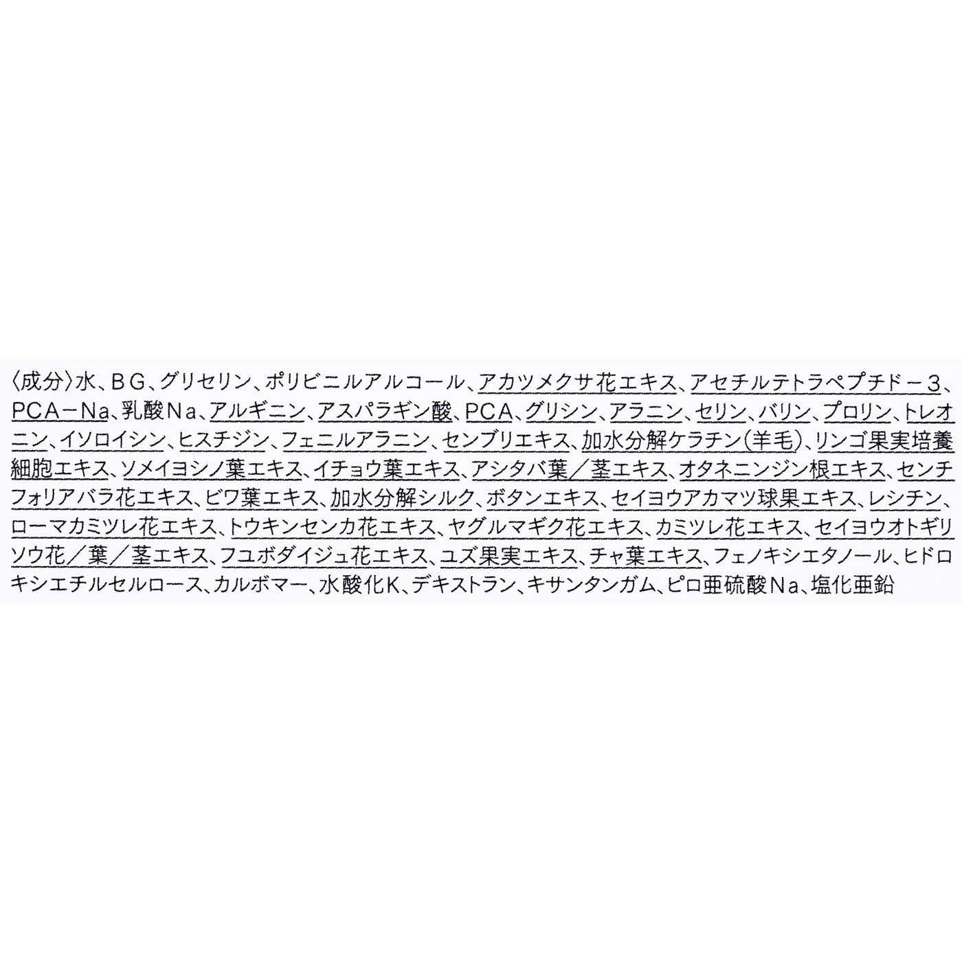 オールラッシュ セラム R 5