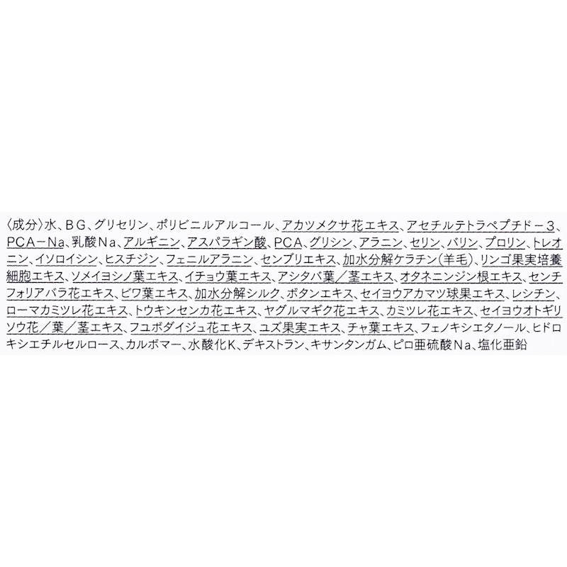 オールラッシュ セラム R 5