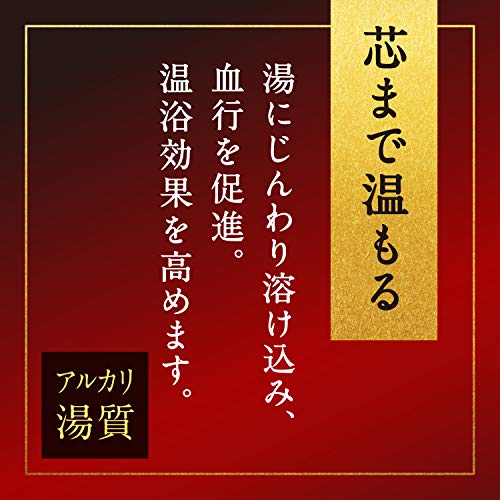 温素 琥珀の湯 3