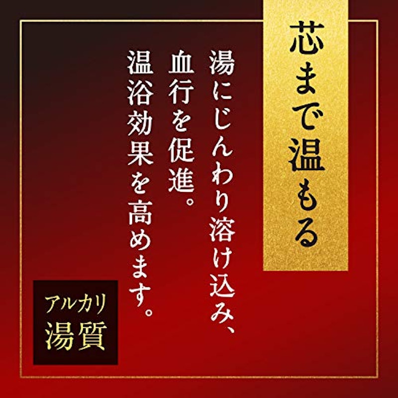 温素 琥珀の湯 3
