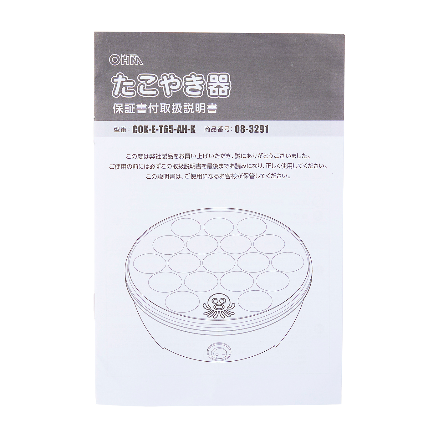 オーム電機 たこやき器 COK-E-T65-AHを検証レビュー！たこ焼き器の選び方も紹介 4