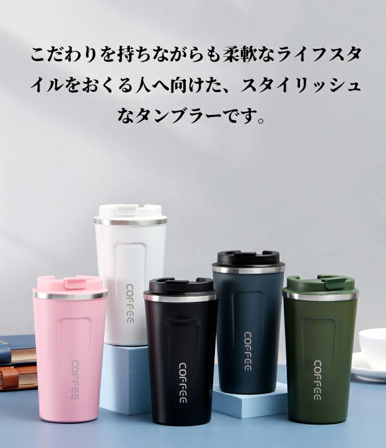 タンブラー 2