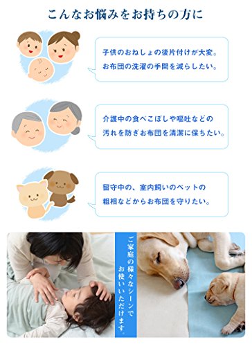 防水シーツ 2