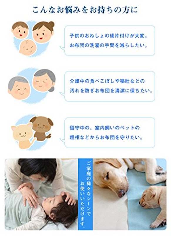 防水シーツ 2