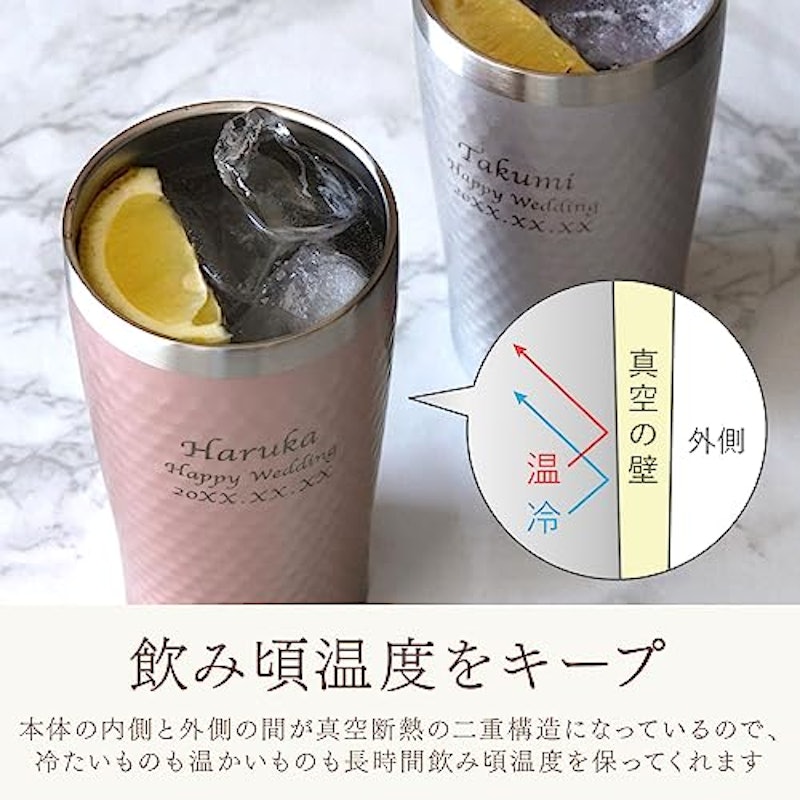名入れ ダイアナ サーモタンブラーペア 2