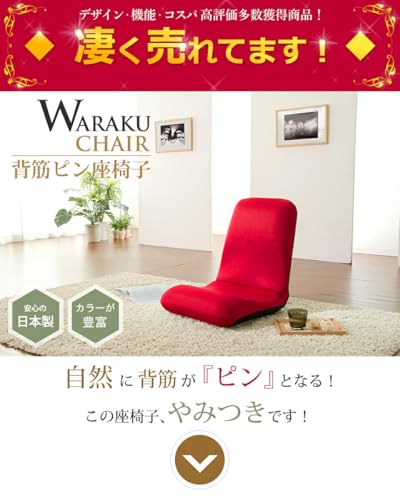 和楽チェア 3