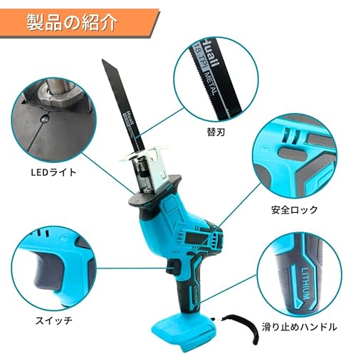 電動のこぎり 4
