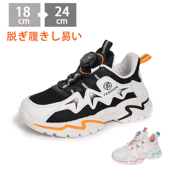 ダイヤル式スニーカー 1