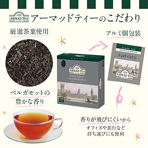 デカフェアールグレイ ティーバッグ 2