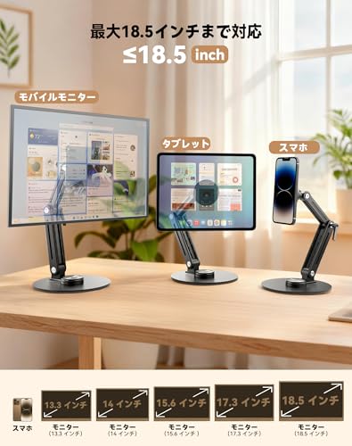 モバイルモニタースタンドのおすすめ人気ランキング【2026年4月