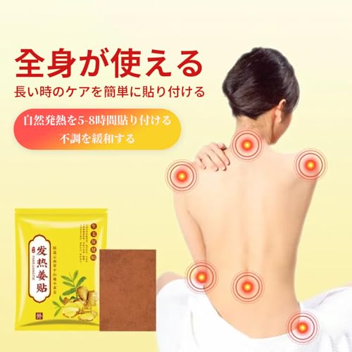 生姜艾灸貼 3