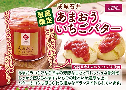 あまおういちごバター 2