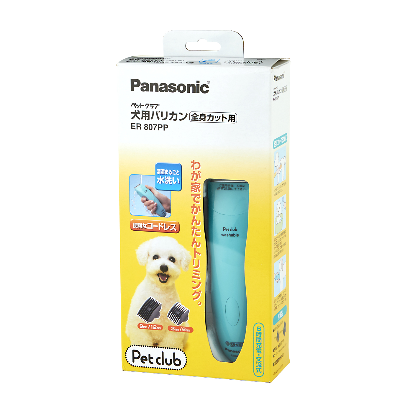 パナソニック 犬用バリカン(充電交流式) ペットクラブ ER807PP-A 返品種別A
