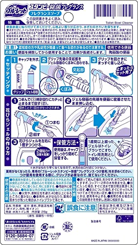 ブルーレットスタンピー除菌フレグランス 7