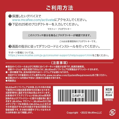 アンチウイルス プラス 2