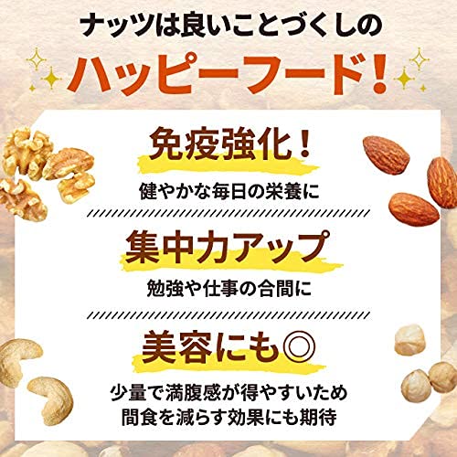 ハッピーセブンナッツ 7種のしあわせ 7