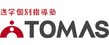TOMAS（トーマス） 1