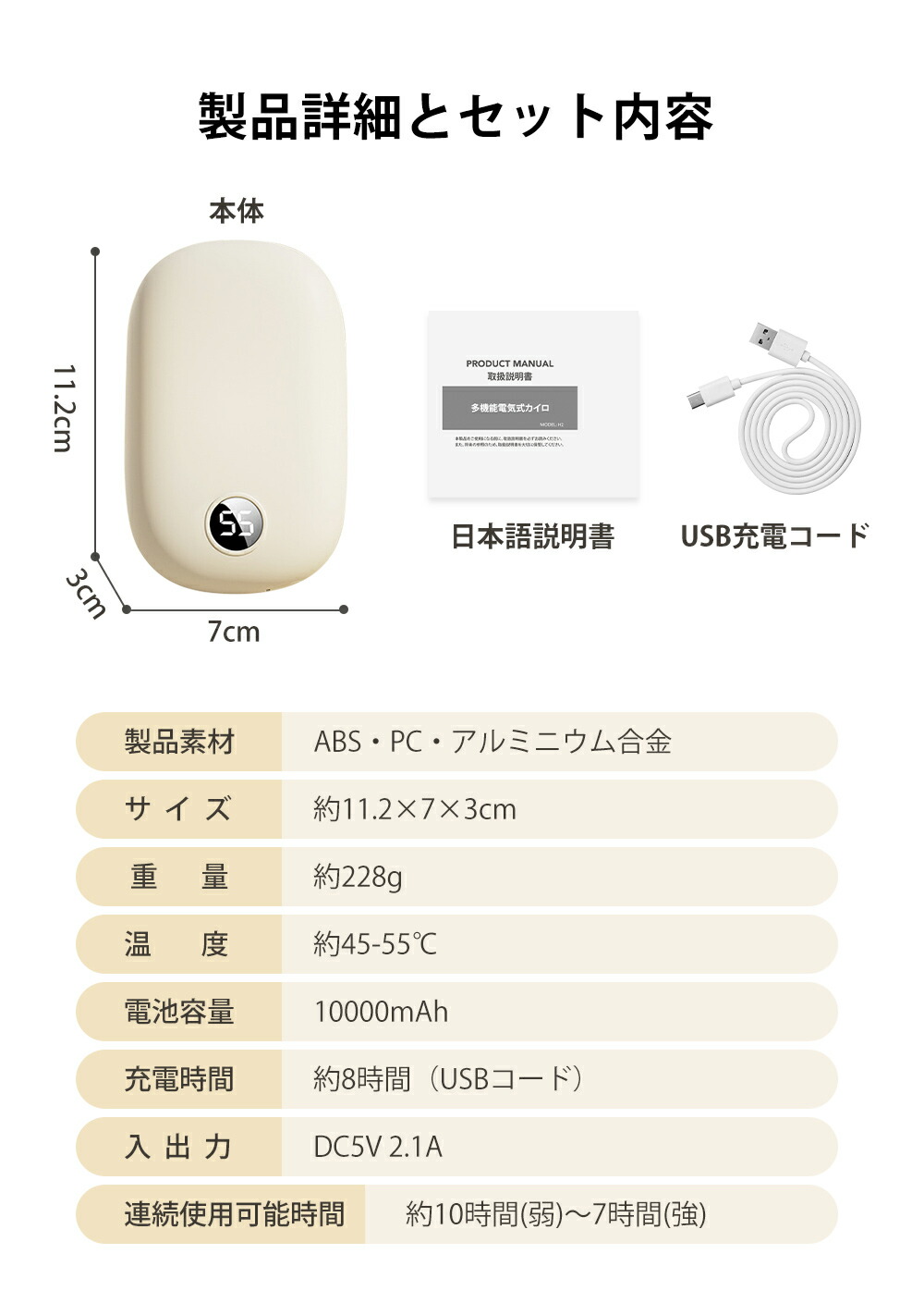 充電式カイロ 15