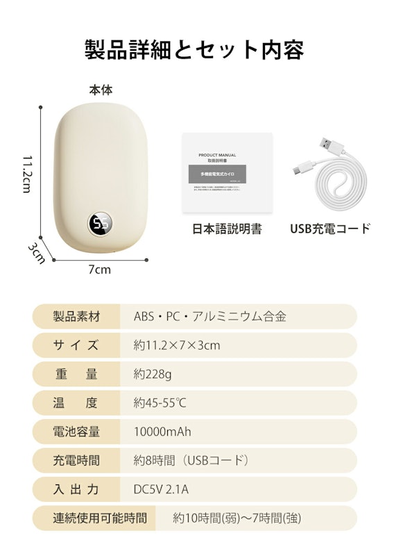 充電式カイロ 15