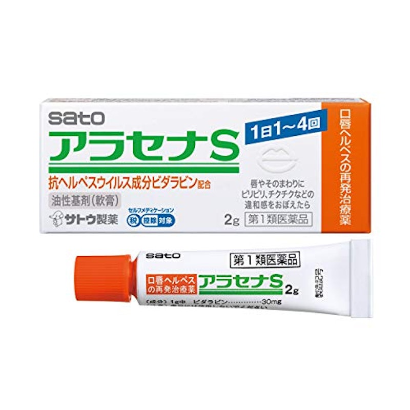 アラセナS 1