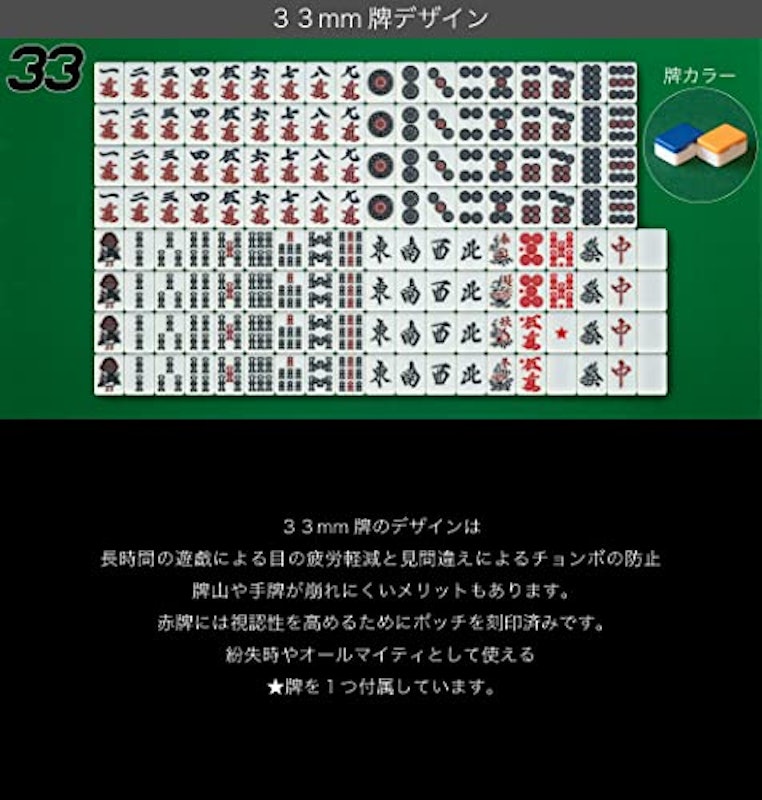 点数表示機能付全自動麻雀卓 Slim SCORE33S 8