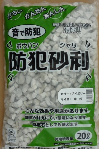 ガラスから生まれた防犯砂利 1