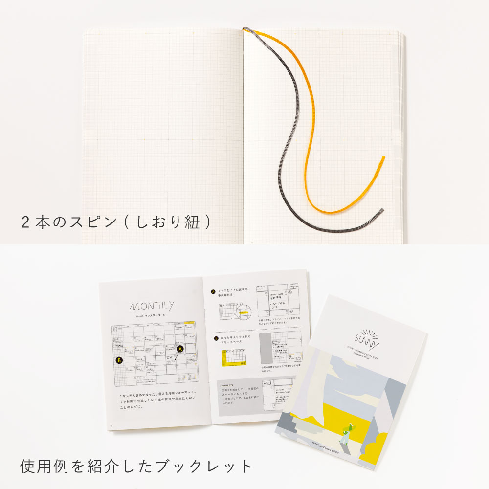 SUNNY SCHEDULE BOOK マンスリー手帳リフィル 9