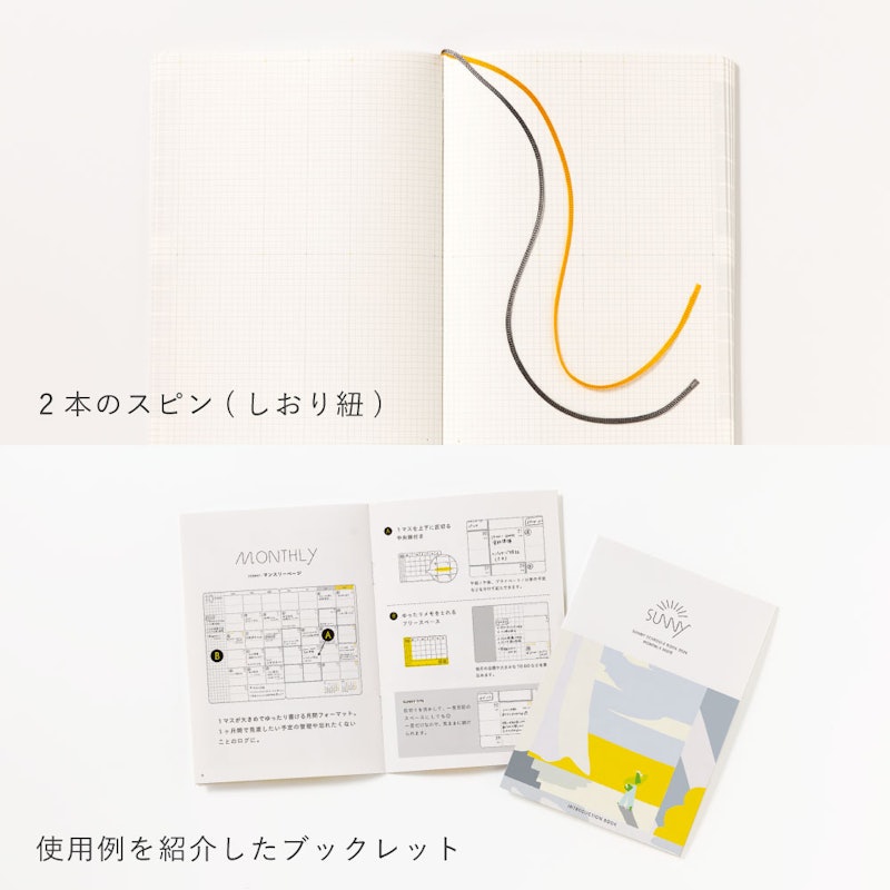 SUNNY SCHEDULE BOOK マンスリー手帳リフィル 9