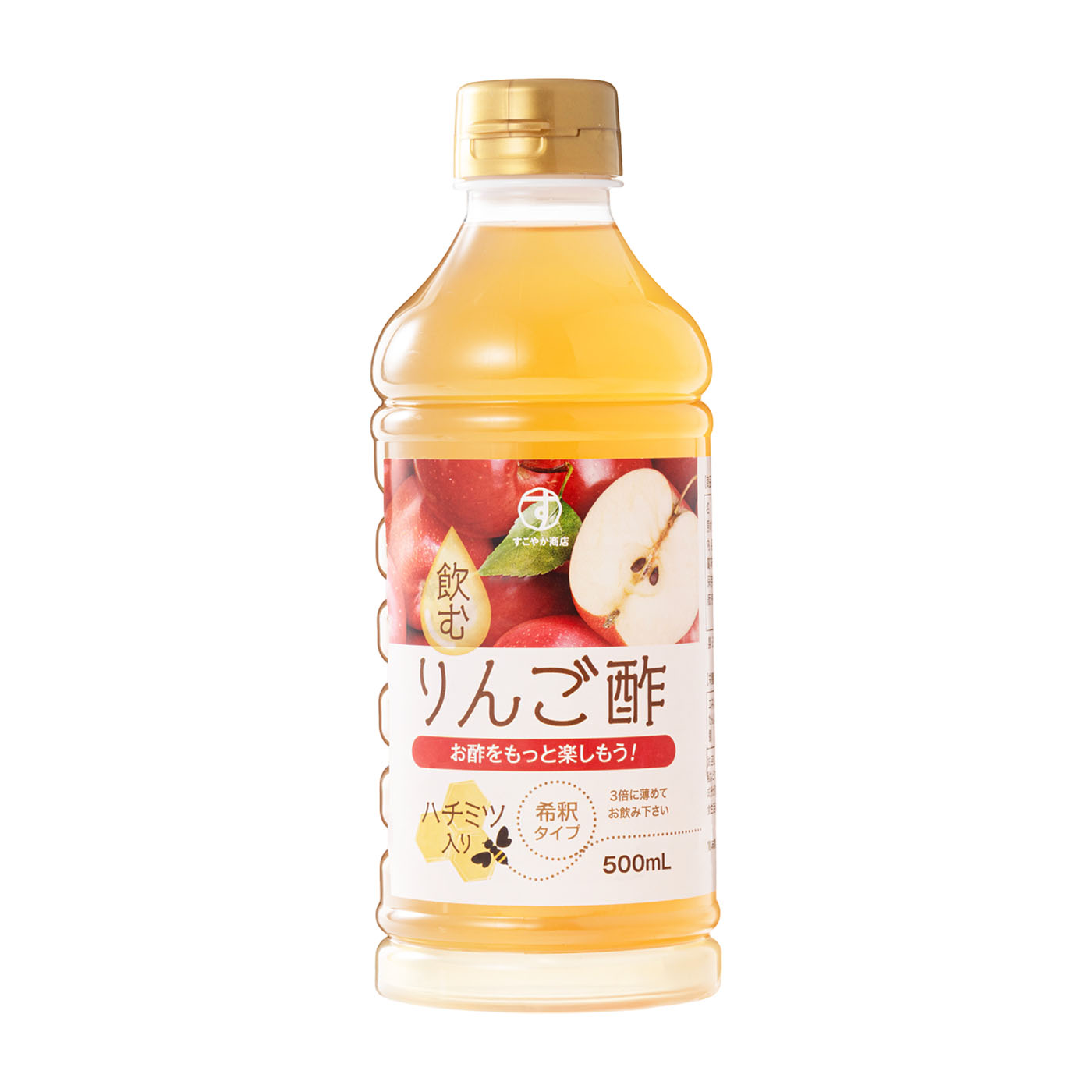 飲むりんご酢 1