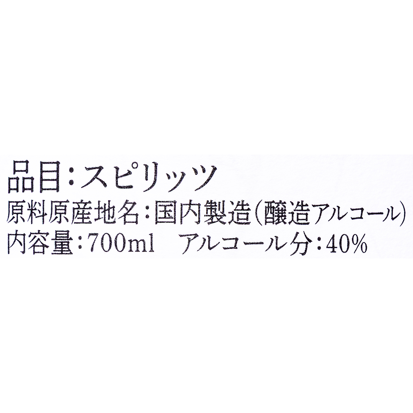 クラフトジン 香の雫 4