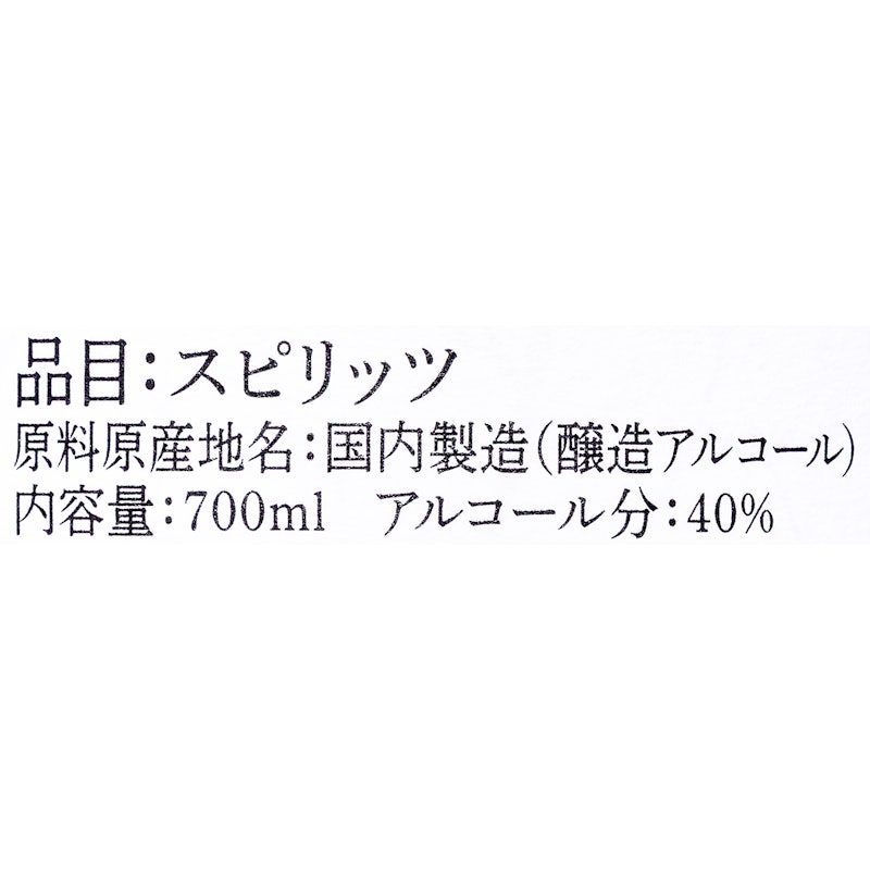 クラフトジン 香の雫 4