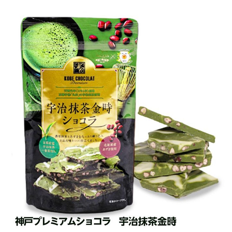 神戸プレミアムショコラ 宇治抹茶金時 チョコレート 1
