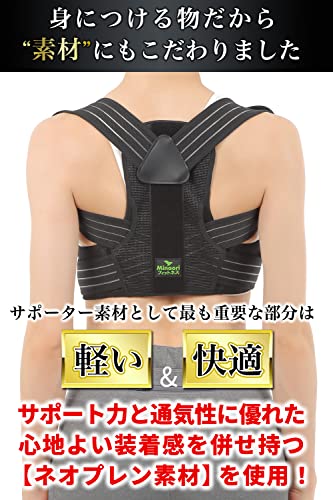 姿勢サポーター 4