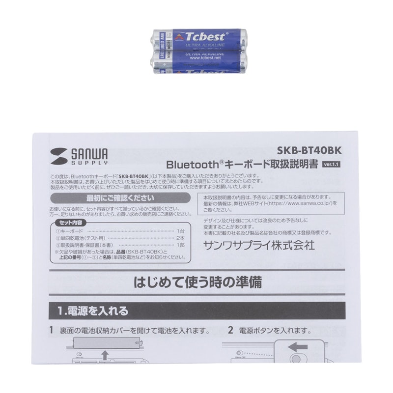 Bluetoothキーボード 4