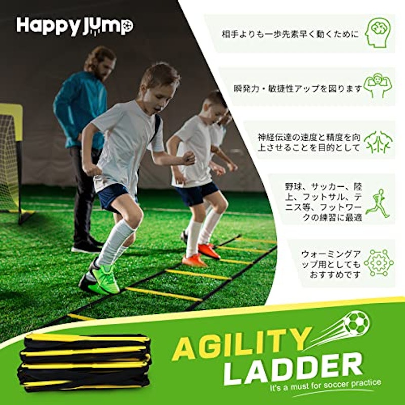 トレーニングラダー 2