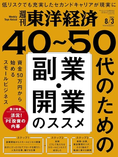 ビジネス マン が 読む べき ストア 雑誌