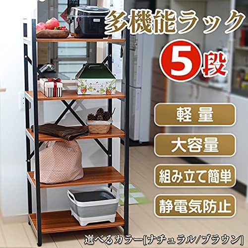多機能ラック 2