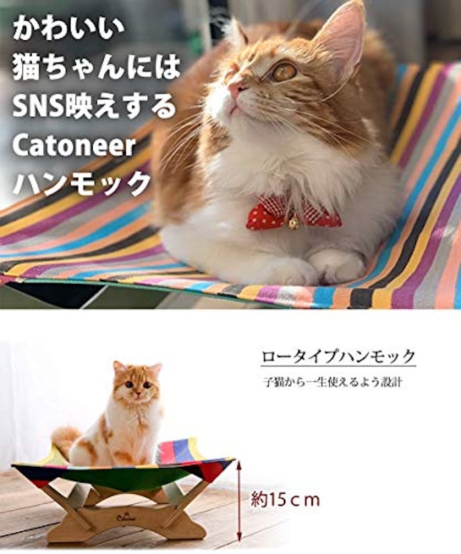 Catoneer キャットハンモック 4