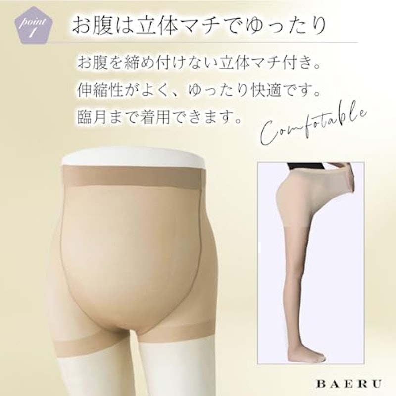 ストッキング マタニティ 3