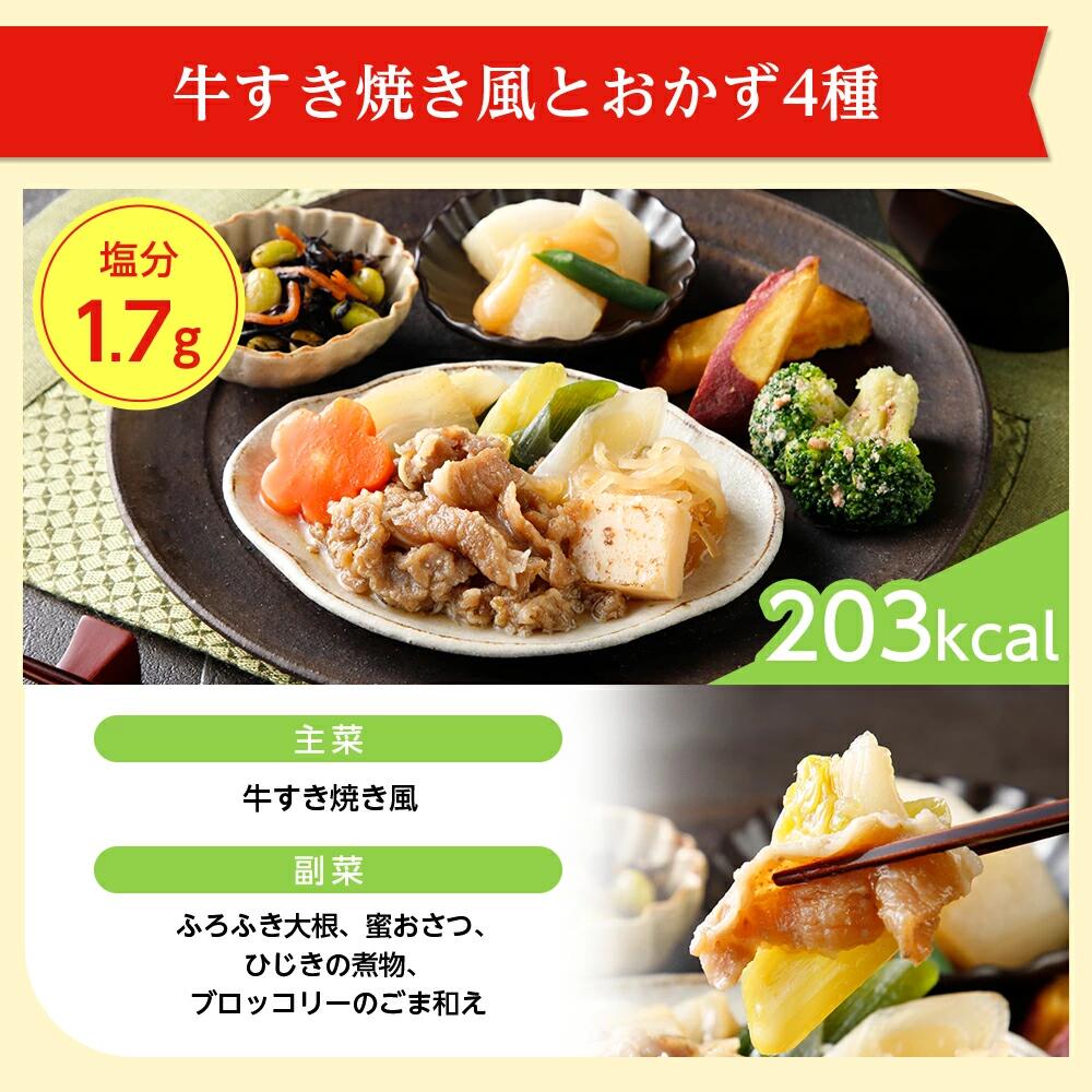 きくばりごぜん 和食7食セット 12